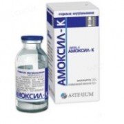 Амоксил - К