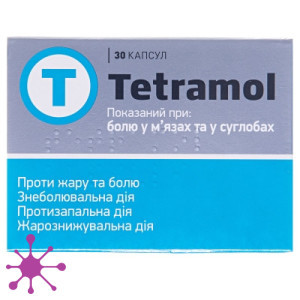 Тетрамол