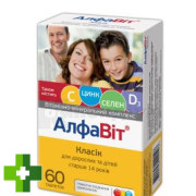 Алфавит классик