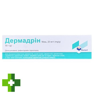 Дермадрин