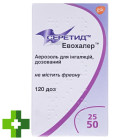 Серетид Евохалер