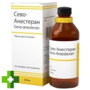 Сево-Анестеран