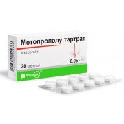 Метопролол