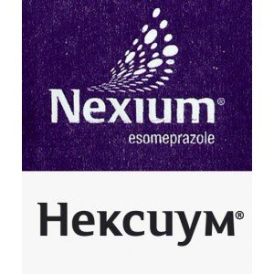 Нексіум (Nexium)