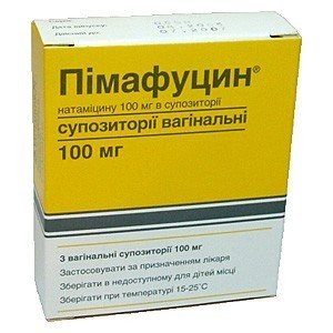 Пімафуцин (Pimafucin)