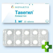 Тавегил (Tavegyl)