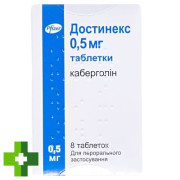 Достинекс (dostinex)