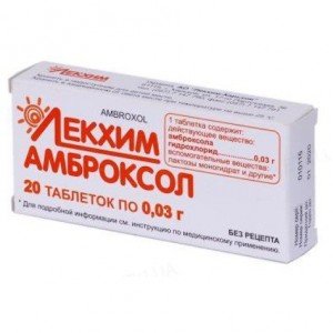 Амброксол таблетки по 0.03 г №20 (10х2)