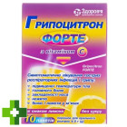 Гриппоцитрон форте