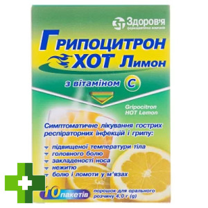 Гриппоцитрон хот лимон
