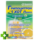 Гриппоцитрон хот лимон