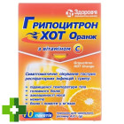 Гриппоцитрон хот оранж