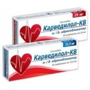Карведилол КВ
