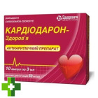 Кардиодарон