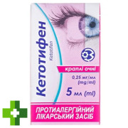 Кетотифен