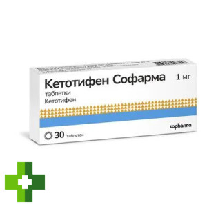 Кетотифен Софарма