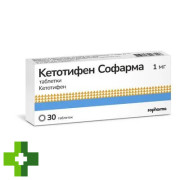 Кетотифен Софарма