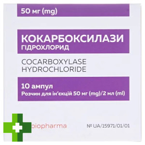 Кокарбоксилази гідрохлорид