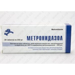 Метронидазол