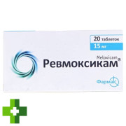 Ревмоксикам