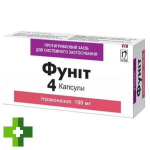 Фунит (Funit)