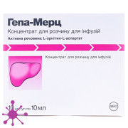 Гепа-мерц 