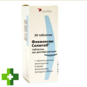 Флемоксин солютаб