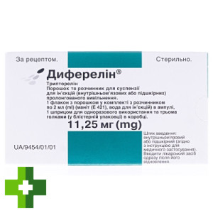 Диферелин (Diphereline)
