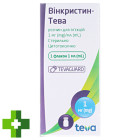 Винкристин-Тева