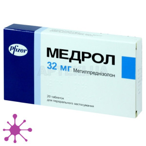 Медрол (medrol)