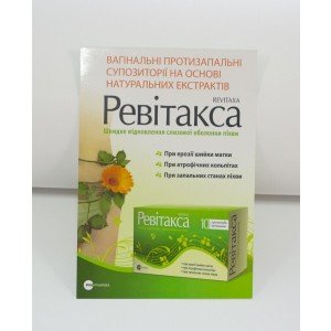 Ревитакса (revitaxa)