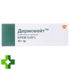 Дермовейт (dermovate)