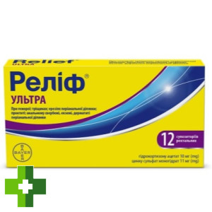 Реліф ультра