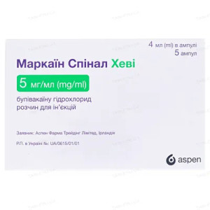 Маркаин Спинал