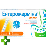 Энтерожермина Форте