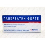Панкреатин Форте