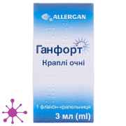 Ганфорт