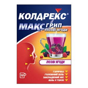 Колдрекс МаксГрип