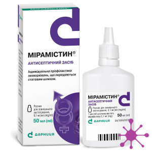 Мирамистин