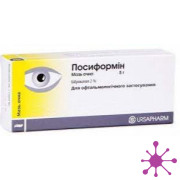 Посиформін