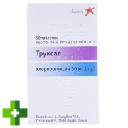 Труксал (truxal)