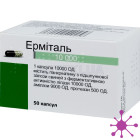 Эрмиталь 10000 ЕД