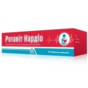 Ротавіт Кардіо