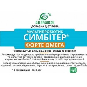 Симбітер форте Омега (мультибіотик) від 3-х років