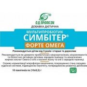 Симбітер форте Омега (мультибіотик) від 3-х років