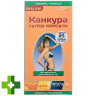 Канкура супер