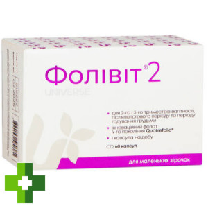 Фоловіт 2