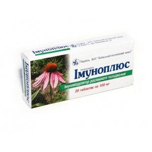 Імуноплюс