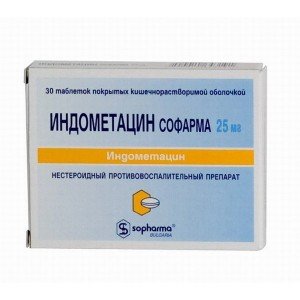 Индометацин