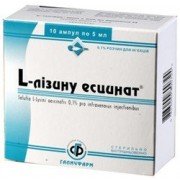 L-Лизина эсцинат